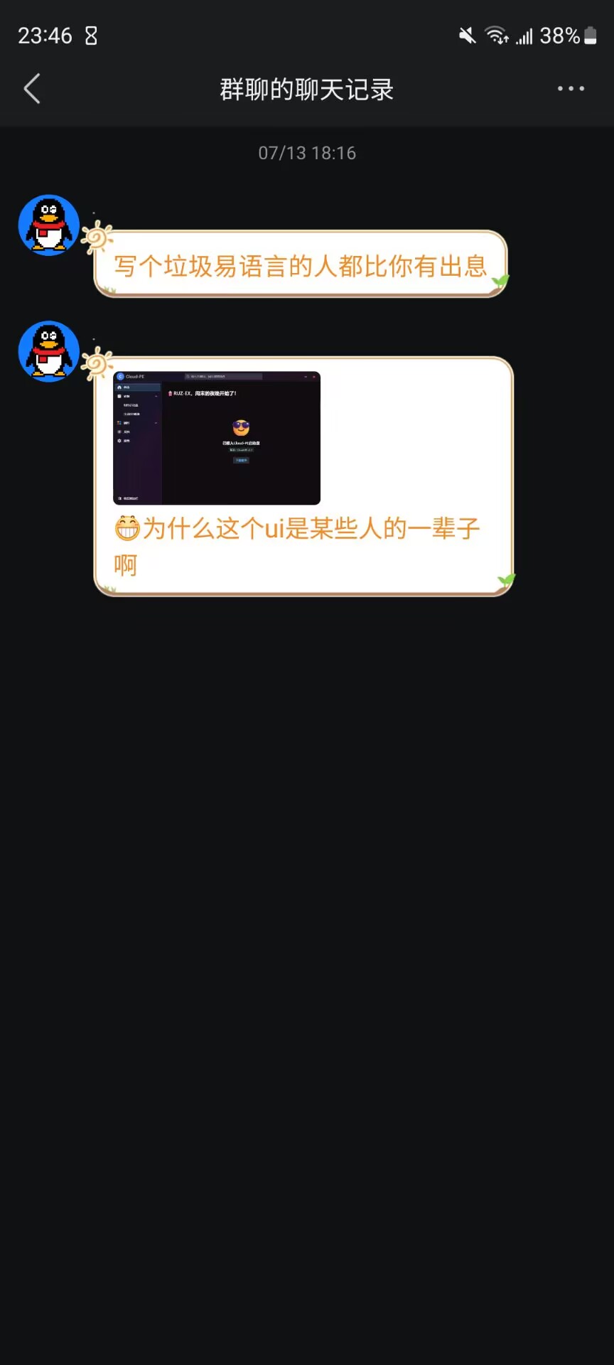 嘲讽证据10